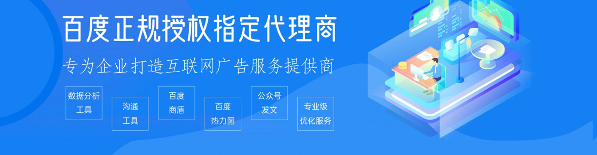 西丰竞价开户推广