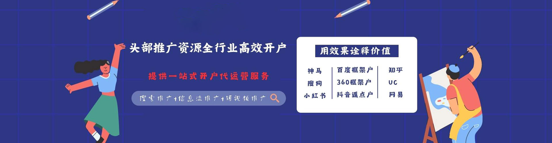 西丰信息流优化