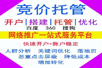 竞价推广开户实战技巧案例分享